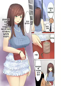 Page 164 of Onsen Netorase Seisettai ~Motouke Shachou ni Tsuma o Sashidasu Shitauke no Hiai~ - preview thumbnail