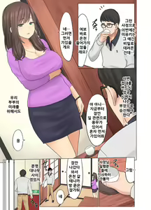 Page 4 of Onsen Netorase Seisettai ~Motouke Shachou ni Tsuma o Sashidasu Shitauke no Hiai~ - preview thumbnail