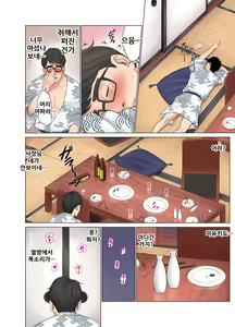 Page 46 of Onsen Netorase Seisettai ~Motouke Shachou ni Tsuma o Sashidasu Shitauke no Hiai~ - preview thumbnail