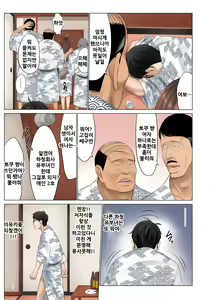 Page 64 of Onsen Netorase Seisettai ~Motouke Shachou ni Tsuma o Sashidasu Shitauke no Hiai~ - preview thumbnail