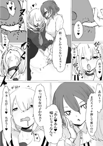 Page 18 of Mesuiki Switch Konna Kawaii Ko ga Otokonoko na Wake Nai‼ ︎ - preview thumbnail