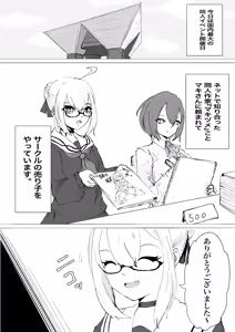 Page 3 of Mesuiki Switch Konna Kawaii Ko ga Otokonoko na Wake Nai‼ ︎ - preview thumbnail