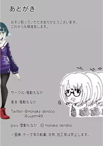 Page 33 of Mesuiki Switch Konna Kawaii Ko ga Otokonoko na Wake Nai‼ ︎ - preview thumbnail