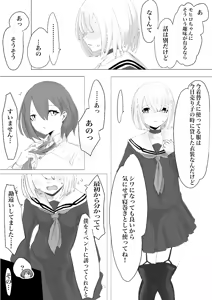 Page 9 of Mesuiki Switch Konna Kawaii Ko ga Otokonoko na Wake Nai‼ ︎ - preview thumbnail