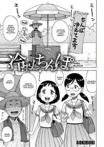 Page 103 of Rakuukan no Sekai toka - preview thumbnail