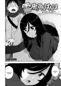 Page 120 of Rakuukan no Sekai toka - preview thumbnail