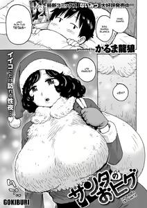 Page 135 of Rakuukan no Sekai toka - preview thumbnail