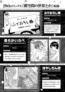 Page 181 of Rakuukan no Sekai toka - preview thumbnail