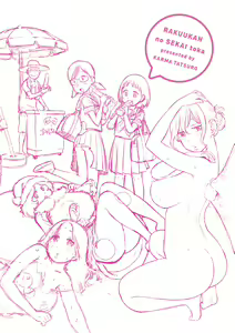 Page 185 of Rakuukan no Sekai toka - preview thumbnail