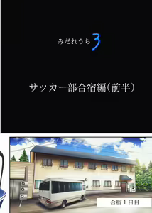 Page 11 of Midareuchi 3 - preview thumbnail