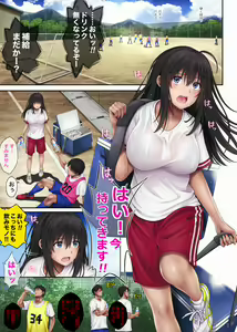 Page 12 of Midareuchi 3 - preview thumbnail