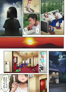 Page 14 of Midareuchi 3 - preview thumbnail