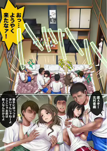 Page 22 of Midareuchi 3 - preview thumbnail