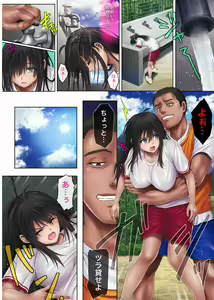 Page 43 of Midareuchi 3 - preview thumbnail