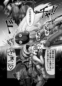 Page 11 of Kyuuketsuki ni Seinaru Sabaki o - preview thumbnail