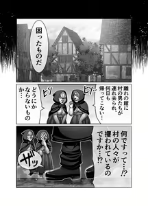 Page 12 of Kyuuketsuki ni Seinaru Sabaki o - preview thumbnail