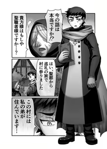 Page 13 of Kyuuketsuki ni Seinaru Sabaki o - preview thumbnail