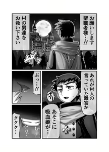 Page 15 of Kyuuketsuki ni Seinaru Sabaki o - preview thumbnail