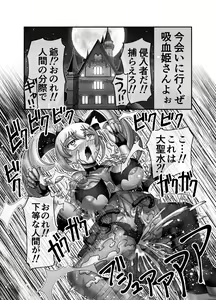 Page 17 of Kyuuketsuki ni Seinaru Sabaki o - preview thumbnail