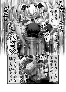 Page 19 of Kyuuketsuki ni Seinaru Sabaki o - preview thumbnail