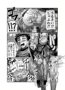 Page 21 of Kyuuketsuki ni Seinaru Sabaki o - preview thumbnail