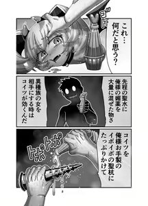Page 25 of Kyuuketsuki ni Seinaru Sabaki o - preview thumbnail