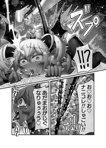 Page 26 of Kyuuketsuki ni Seinaru Sabaki o - preview thumbnail