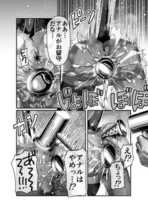 Page 27 of Kyuuketsuki ni Seinaru Sabaki o - preview thumbnail