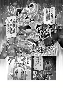 Page 28 of Kyuuketsuki ni Seinaru Sabaki o - preview thumbnail