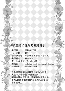 Page 39 of Kyuuketsuki ni Seinaru Sabaki o - preview thumbnail