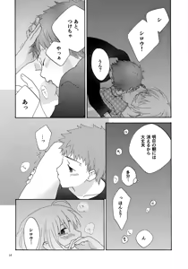 Page 13 of POP STAR - preview thumbnail