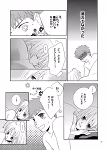 Page 20 of POP STAR - preview thumbnail