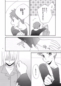Page 7 of POP STAR - preview thumbnail