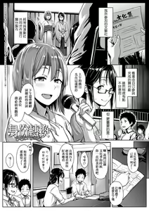 Page 105 of Ijiwaru Connect | 壞心眼的肉體接觸 - preview thumbnail