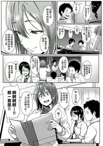 Page 107 of Ijiwaru Connect | 壞心眼的肉體接觸 - preview thumbnail