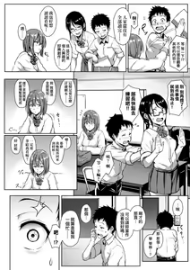 Page 108 of Ijiwaru Connect | 壞心眼的肉體接觸 - preview thumbnail