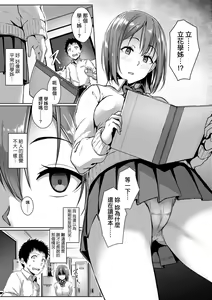 Page 109 of Ijiwaru Connect | 壞心眼的肉體接觸 - preview thumbnail