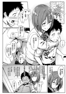 Page 110 of Ijiwaru Connect | 壞心眼的肉體接觸 - preview thumbnail