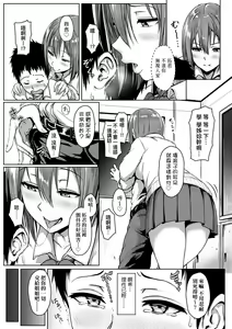 Page 111 of Ijiwaru Connect | 壞心眼的肉體接觸 - preview thumbnail