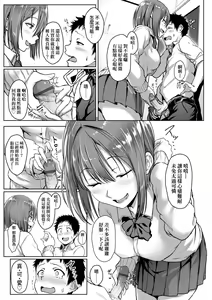Page 113 of Ijiwaru Connect | 壞心眼的肉體接觸 - preview thumbnail