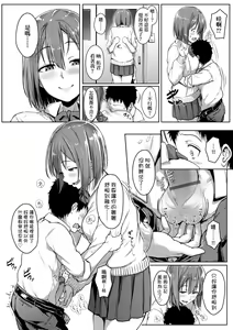 Page 114 of Ijiwaru Connect | 壞心眼的肉體接觸 - preview thumbnail