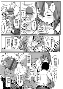 Page 115 of Ijiwaru Connect | 壞心眼的肉體接觸 - preview thumbnail