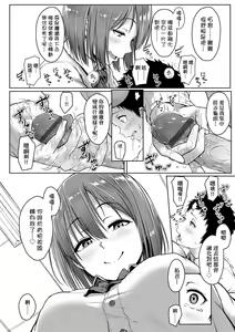 Page 116 of Ijiwaru Connect | 壞心眼的肉體接觸 - preview thumbnail