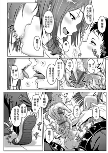 Page 118 of Ijiwaru Connect | 壞心眼的肉體接觸 - preview thumbnail