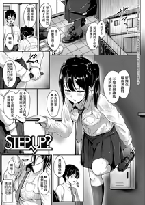 Page 127 of Ijiwaru Connect | 壞心眼的肉體接觸 - preview thumbnail