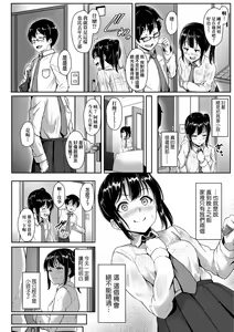 Page 128 of Ijiwaru Connect | 壞心眼的肉體接觸 - preview thumbnail