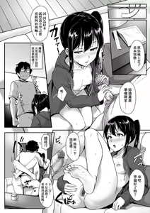Page 136 of Ijiwaru Connect | 壞心眼的肉體接觸 - preview thumbnail