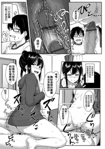 Page 139 of Ijiwaru Connect | 壞心眼的肉體接觸 - preview thumbnail