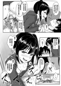 Page 140 of Ijiwaru Connect | 壞心眼的肉體接觸 - preview thumbnail