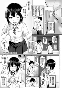 Page 145 of Ijiwaru Connect | 壞心眼的肉體接觸 - preview thumbnail